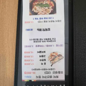 솔향기 매콤코다리 리뷰 사진