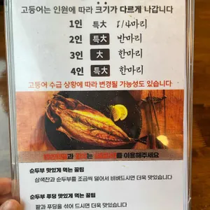 백중기와야순두부 리뷰 사진