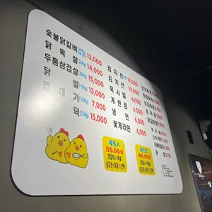 여의도 숯닭 리뷰 사진