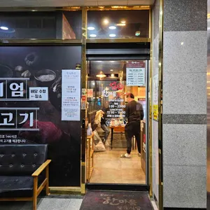 한마음정육식당 리뷰 사진