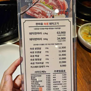 한마음정육식당 리뷰 사진