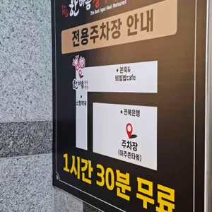 한마음정육식당 리뷰 사진