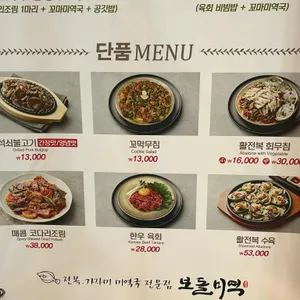 보돌미역 리뷰 사진