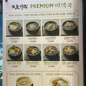 보돌미역 리뷰 사진