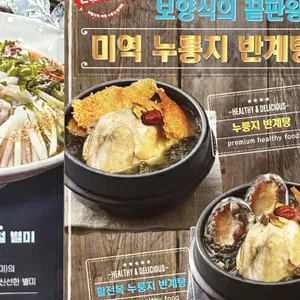 보돌미역 리뷰 사진