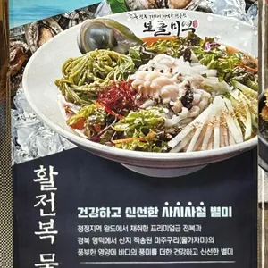보돌미역 리뷰 사진