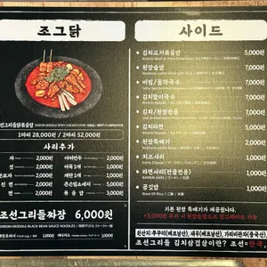 조그삼 리뷰 사진