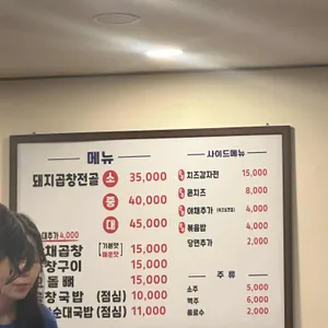 태양곱창 리뷰 사진