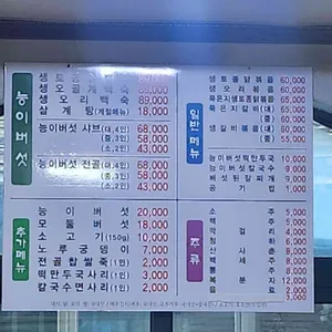 꾼의집 리뷰 사진