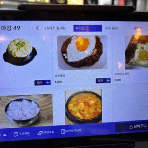 안동네 리뷰 사진