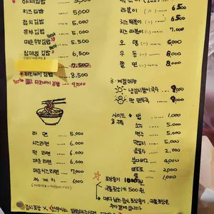 나루터김밥 리뷰 사진