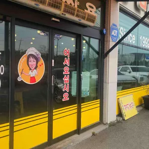 임금님해장국 사진