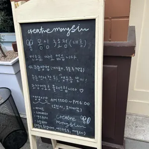 몽심 리뷰 사진