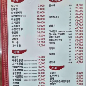 이화원 리뷰 사진