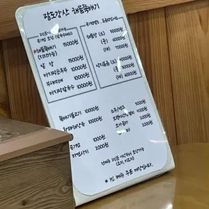 팔도강산 리뷰 사진