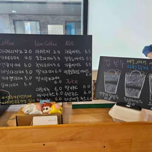 도안양과점 리뷰 사진