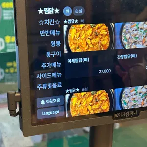 멕코이치킨 리뷰 사진