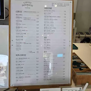 커피인터뷰 리뷰 사진
