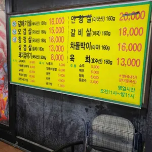 공원갈매기 리뷰 사진