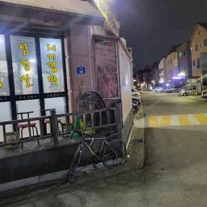 공원갈매기 리뷰 사진