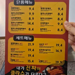 할머니가래떡볶이 리뷰 사진