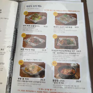 리틀방콕 리뷰 사진