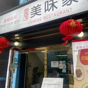 미미가 리뷰 사진