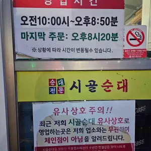 시골순대 리뷰 사진
