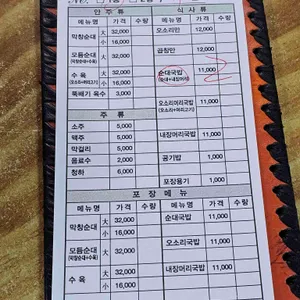 시골순대 리뷰 사진