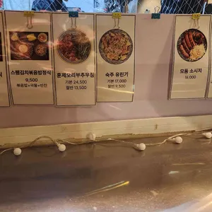 묵당 리뷰 사진