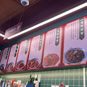 도야짬뽕 리뷰 사진