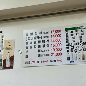 한상차림밥상 리뷰 사진