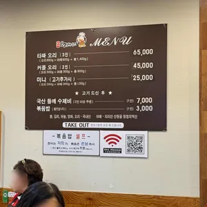 타짜오리하우스 리뷰 사진