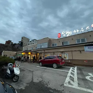 타짜오리하우스 리뷰 사진