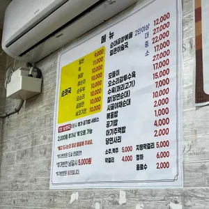 시골순댓국 리뷰 사진