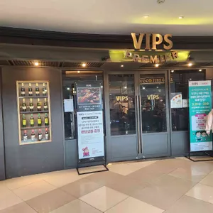 빕스 리뷰 사진