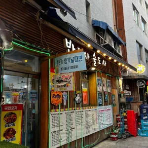 밥도사술도사 대표 사진