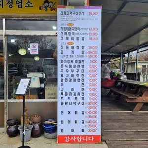 청운식당 리뷰 사진