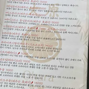 오하라식당교토 리뷰 사진