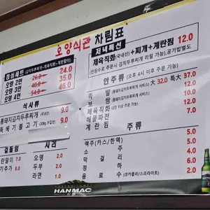 암퇘지 오양식관 리뷰 사진