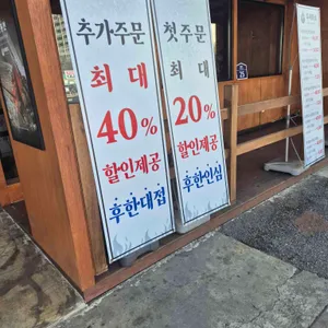 후대화로 리뷰 사진
