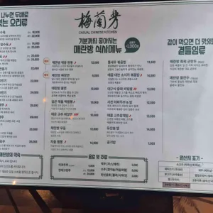 매란방 리뷰 사진