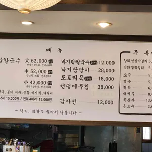 동막해물칼국수 리뷰 사진