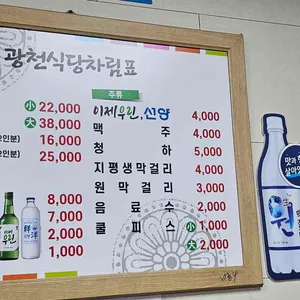 광천식당 리뷰 사진