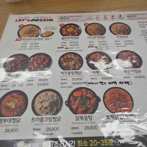 두찜 리뷰 사진