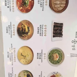 송정집 리뷰 사진