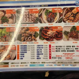 호미곶막회물회 리뷰 사진