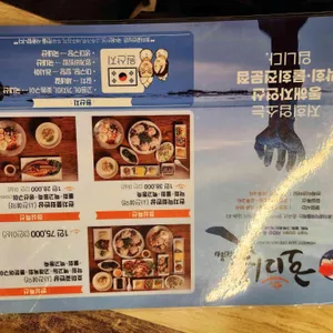 호미곶막회물회 리뷰 사진