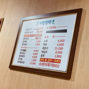어만형제 리뷰 사진
