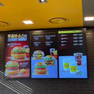 맥도날드 리뷰 사진